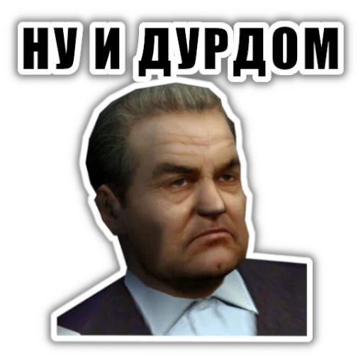 😡 Стикер «Mafia Мафия» для Telegram