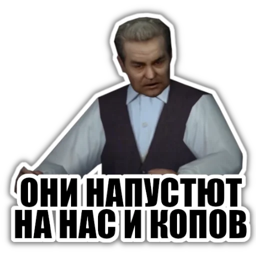 😡 Стикер «Mafia Мафия» для Telegram