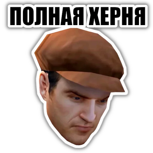 😡 Стикер «Mafia Мафия» для Telegram