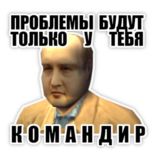 😡 Стикер «Mafia Мафия» для Telegram