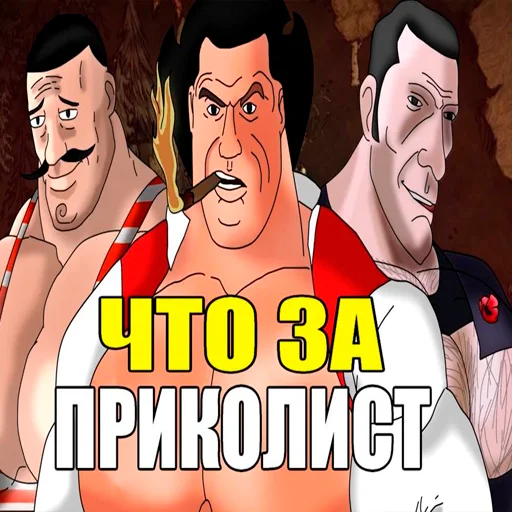 🥸 Стикер «ДСТ РАХИМОВ» для Telegram