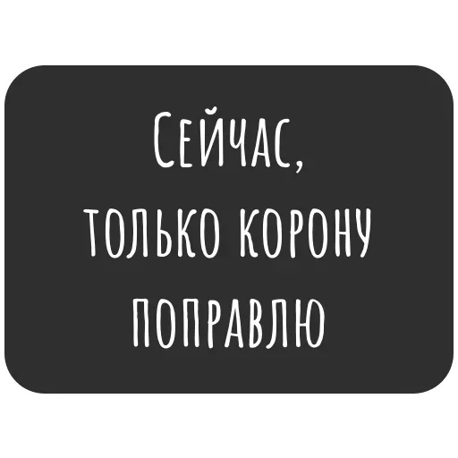 👑 Стикер «Не трогай лицо» для Telegram