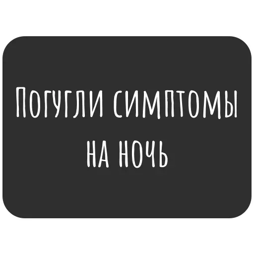 😴 Стикер «Не трогай лицо» для Telegram