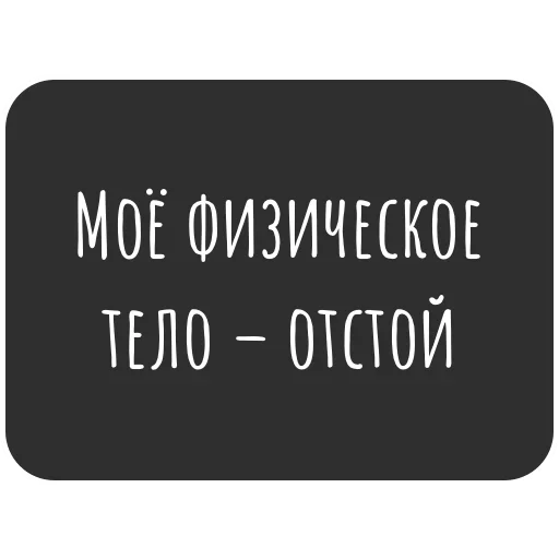 🤕 Стикер «Не трогай лицо» для Telegram