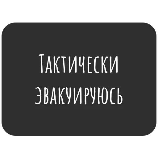 💃 Стикер «Не трогай лицо» для Telegram