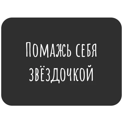 ⭐️ Стикер «Не трогай лицо» для Telegram