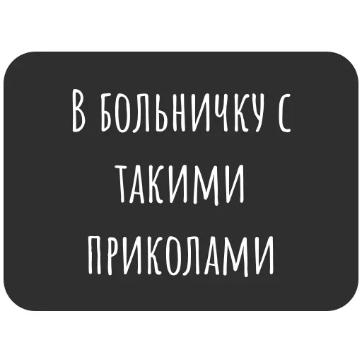 🚑 Стикер «Не трогай лицо» для Telegram