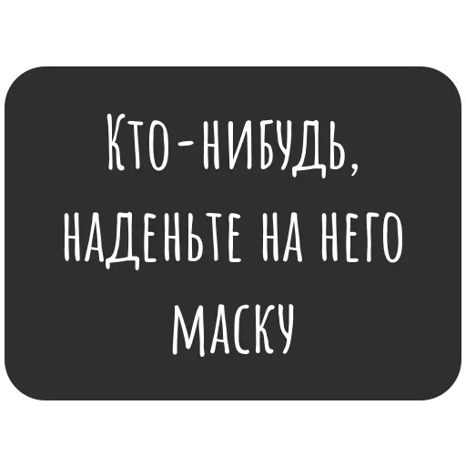 😷 Стикер «Не трогай лицо» для Telegram