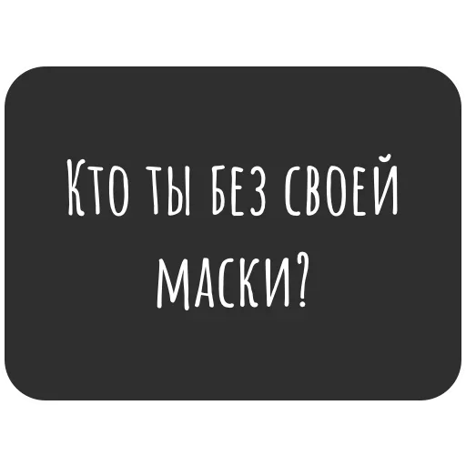 🤿 Стикер «Не трогай лицо» для Telegram