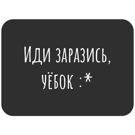 😘 Стикер «Не трогай лицо» для Telegram