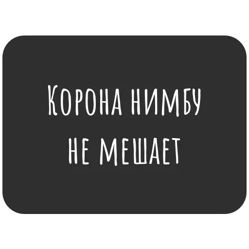 😇 Стикер «Не трогай лицо» для Telegram