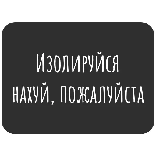 🤐 Стикер «Не трогай лицо» для Telegram