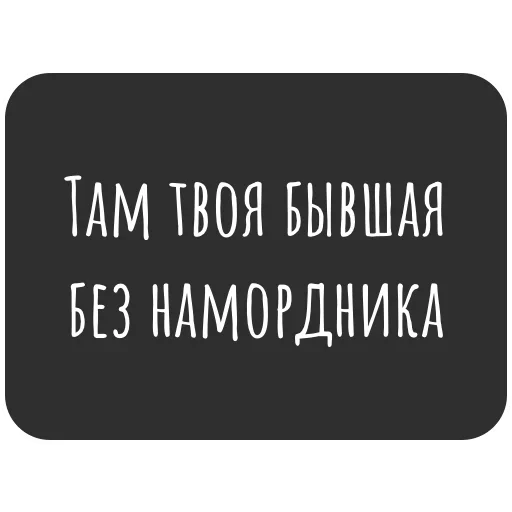 👹 Стикер «Не трогай лицо» для Telegram