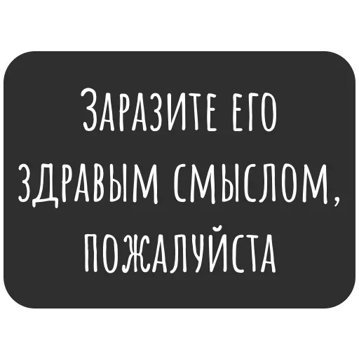 🙏 Стикер «Не трогай лицо» для Telegram