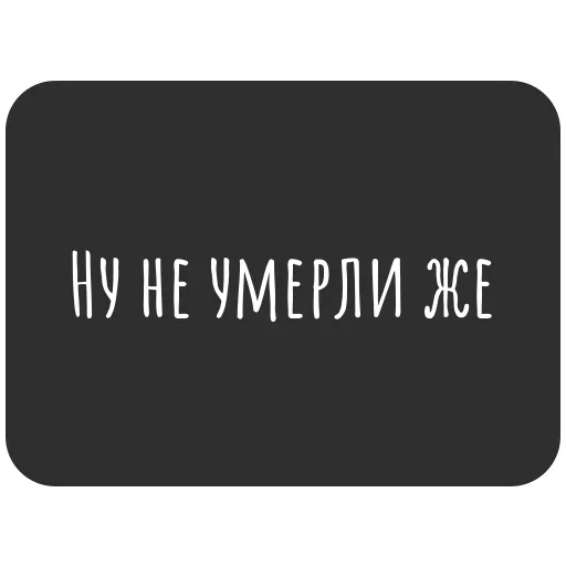 🥳 Стикер «Не трогай лицо» для Telegram