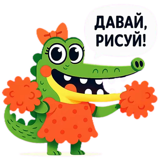 💃 Стикер «Doodle Gator» для Telegram
