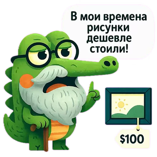 👨‍🦳 Стикер «Doodle Gator» для Telegram