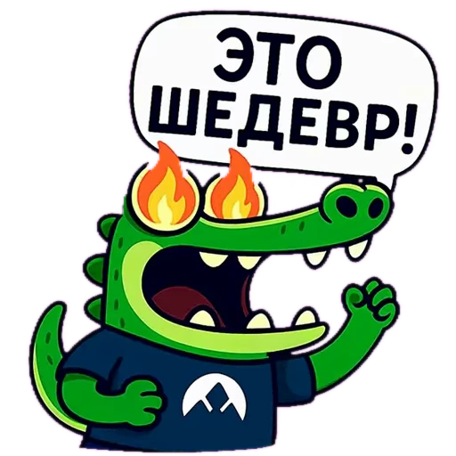 🔥 Стикер «Doodle Gator» для Telegram
