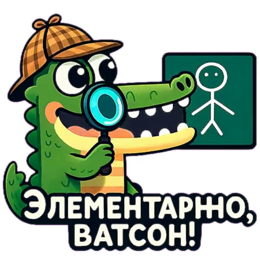 🔎 Стикер «Doodle Gator» для Telegram