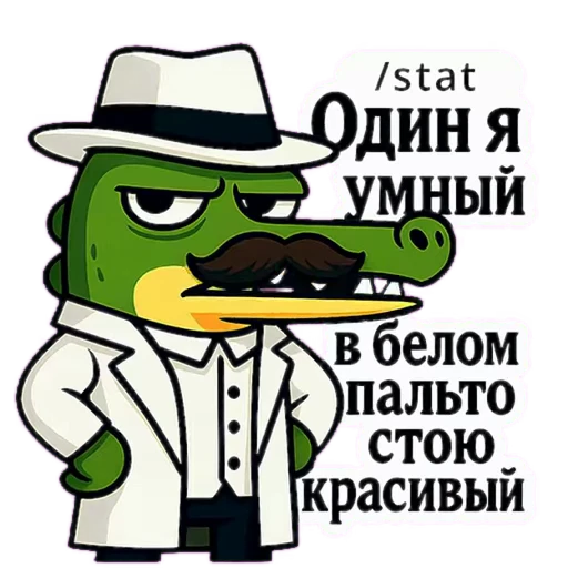 🧥 Стикер «Doodle Gator» для Telegram