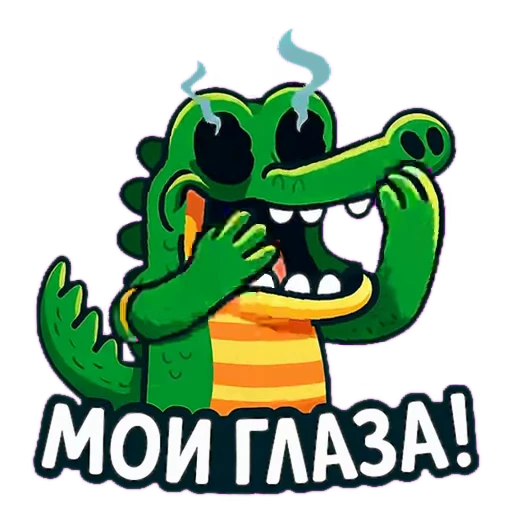 👀 Стикер «Doodle Gator» для Telegram