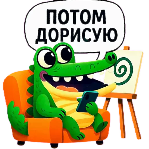 📱 Стикер «Doodle Gator» для Telegram