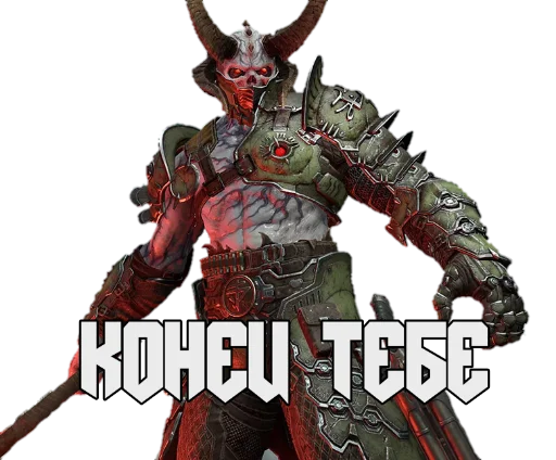 💀 Стикер «DOOM Stickers» для Telegram