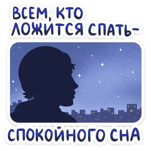 😴 Стикер «Думер Дэн» для Telegram