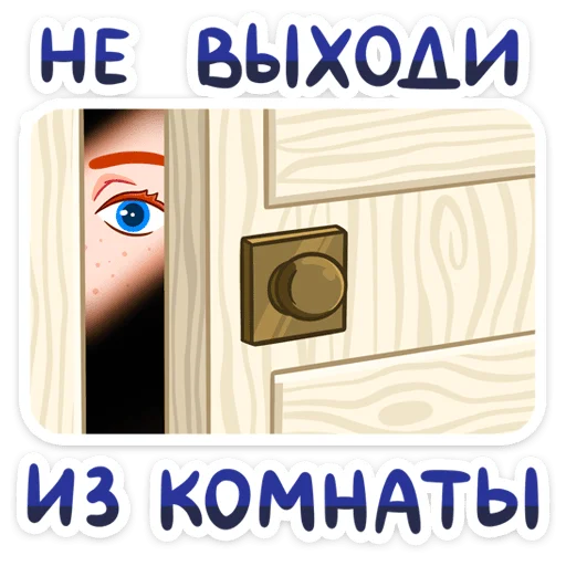 👀 Стикер «Думер Дэн» для Telegram