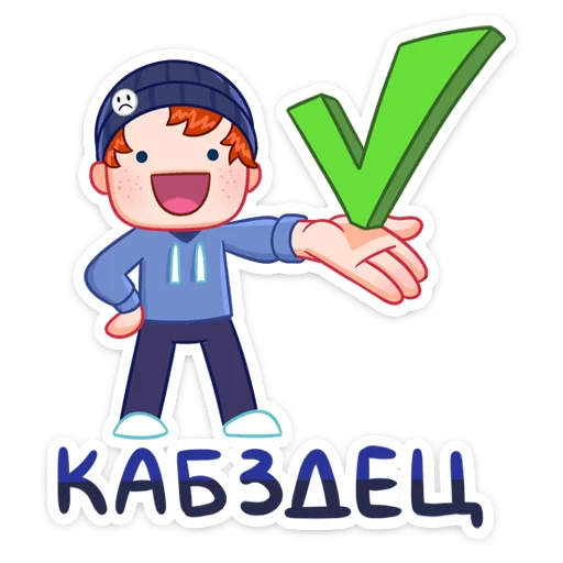 ✅ Стикер «Думер Дэн» для Telegram