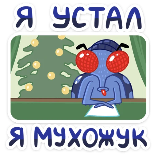 😣 Стикер «Думер Дэн» для Telegram