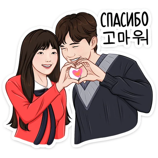 ❤️ Стикер «Стикерпак дорамщика обновлен.» для Telegram