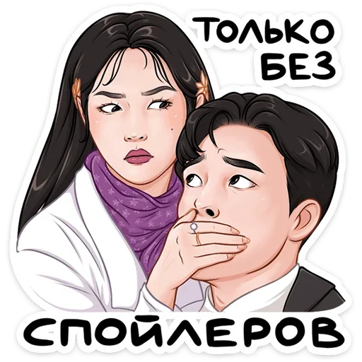🤫 Стикер «Стикерпак дорамщика обновлен.» для Telegram