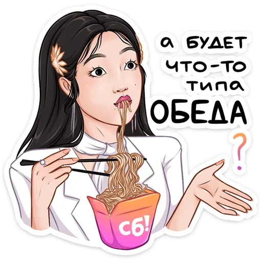 Стикерпак Стикерпак дорамщика обновлен. для Telegram — скачать