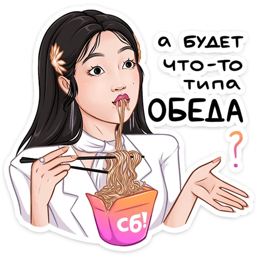 Стикерпак Стикерпак дорамщика! для Telegram