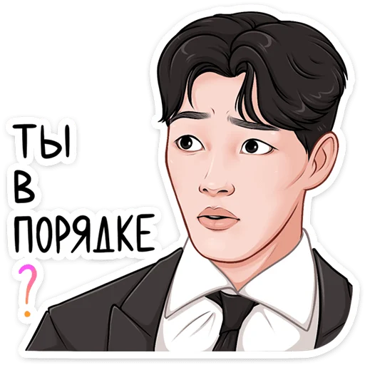 😮 Стикер «Стикерпак дорамщика!» для Telegram