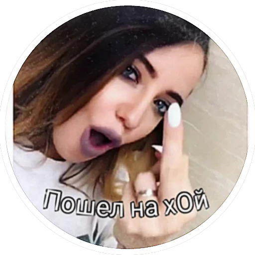 😐 Стикер «Надя Дорофеева» для Telegram