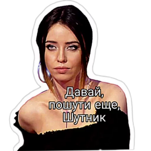😕 Стикер «Надя Дорофеева» для Telegram