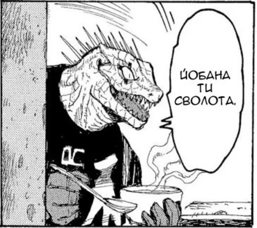 🤬 Стикер «dorohedoro» для Telegram
