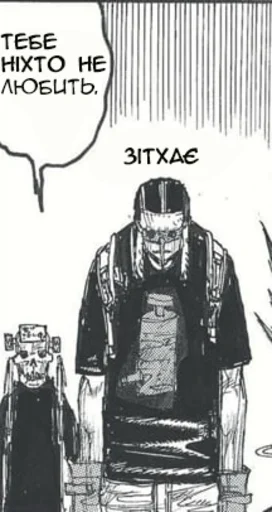 😔 Стикер «dorohedoro» для Telegram