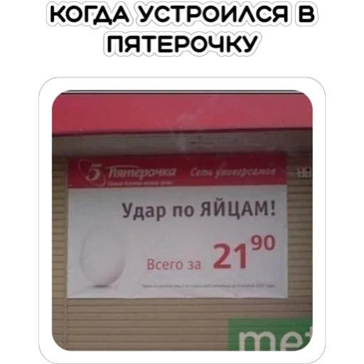 🥚 Стикер «Курьерская сила» для Telegram