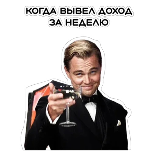 🥂 Стикер «Курьерская сила» для Telegram