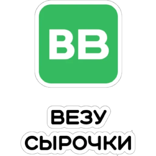 👅 Стикер «Курьерская сила» для Telegram