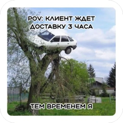 🚗 Стикер «Курьерская сила» для Telegram