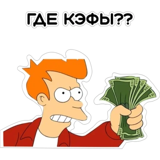 💵 Стикер «Курьерская сила» для Telegram