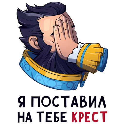 🤦‍♂️ Стикер «Dota 2 Cybersport.ru» для Telegram