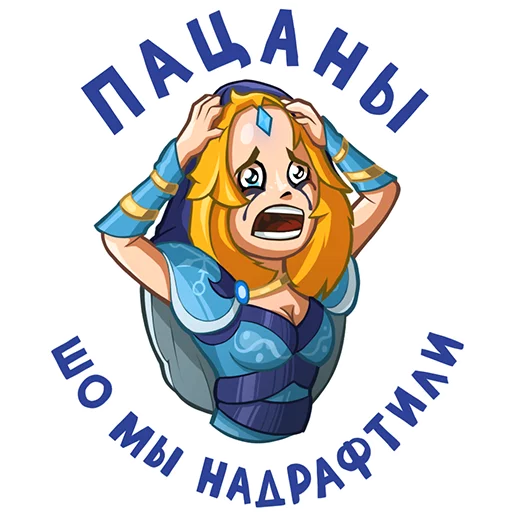 😱 Стикер «Dota 2 Cybersport.ru» для Telegram