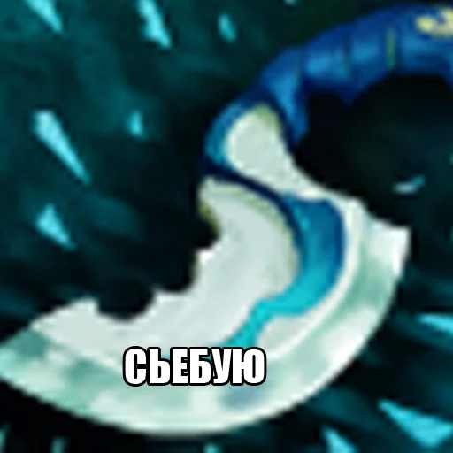 🔪 Стикер «Dota2Items» для Telegram