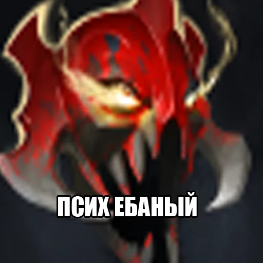 😡 Стикер «Dota2Items» для Telegram