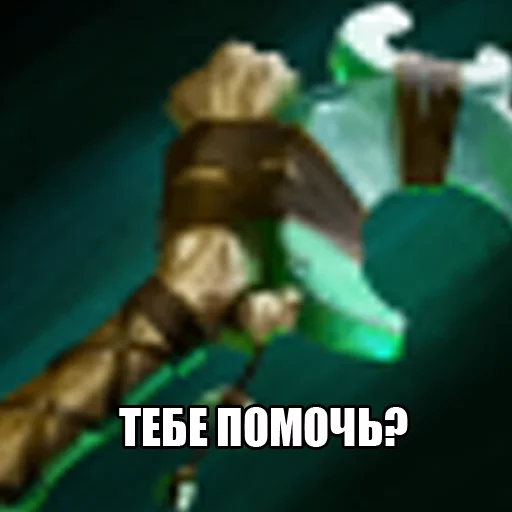 😉 Стикер «Dota2Items» для Telegram